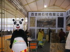 第十四屆廈門石材展