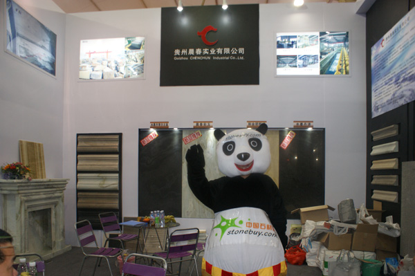 第十四屆廈門石材展