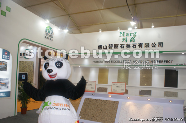 第十四屆廈門石材展