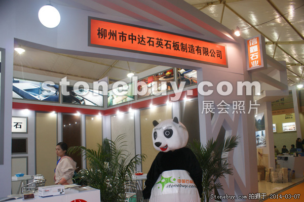 第十四屆廈門石材展