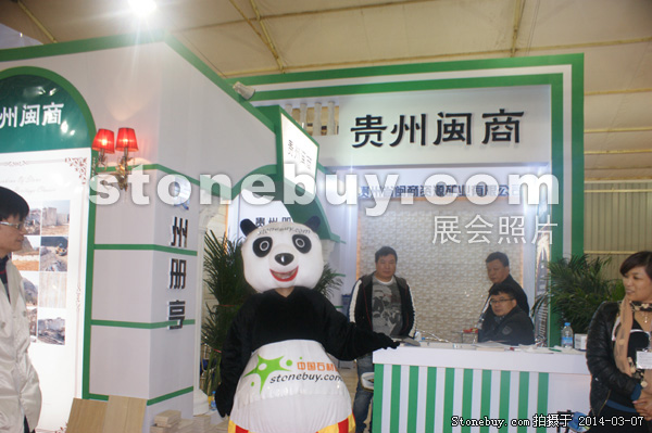 第十四屆廈門石材展