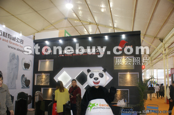 第十四屆廈門石材展