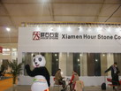 第十四屆廈門石材展