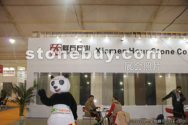 第十四屆廈門石材展