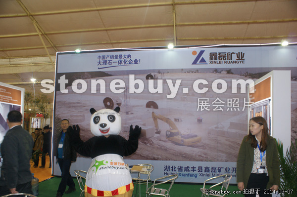 第十四屆廈門石材展