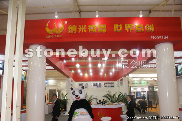 第十四屆廈門石材展