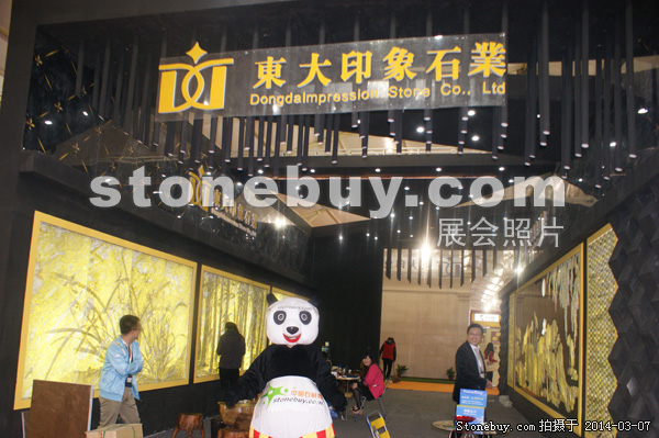 第十四屆廈門石材展