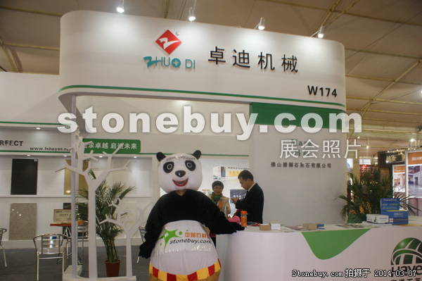 第十四屆廈門石材展