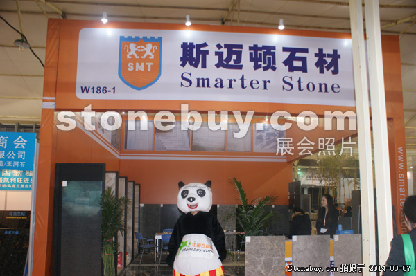 第十四屆廈門石材展