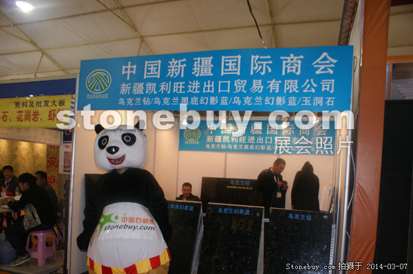 第十四屆廈門(mén)石材展