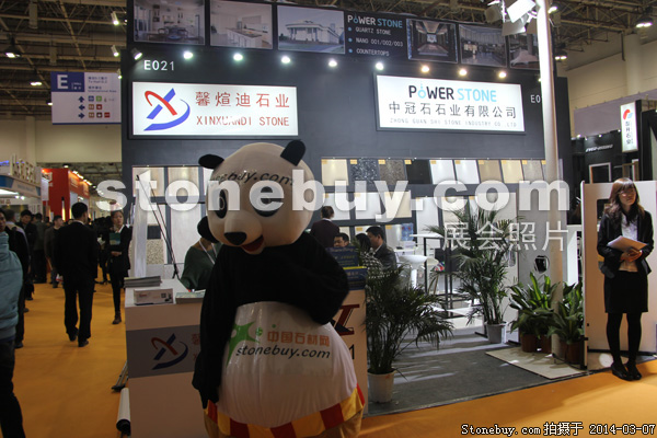 第十四屆廈門石材展