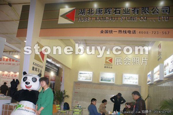 第十四屆廈門石材展