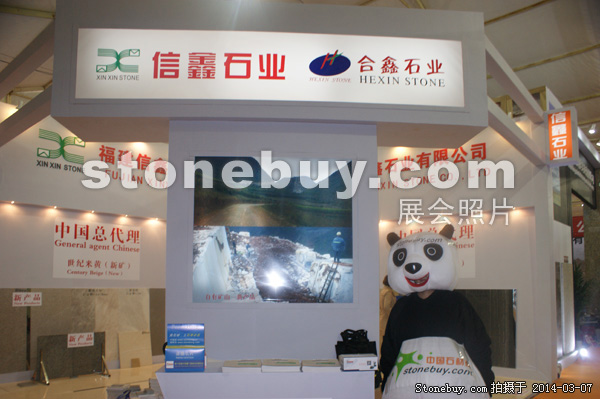 第十四屆廈門石材展