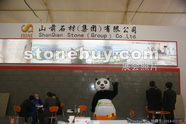 第十四屆廈門石材展