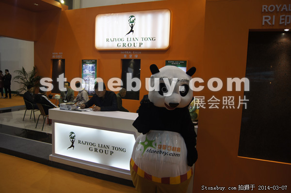 第十四屆廈門石材展