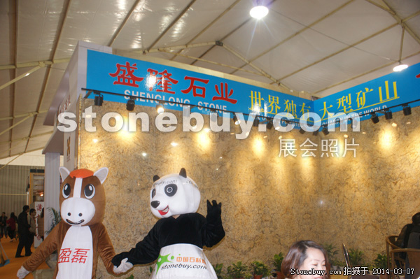 第十四屆廈門石材展