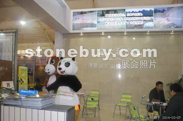 第十四屆廈門石材展