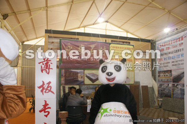 第十四屆廈門石材展