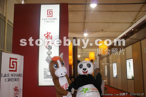 第十四屆廈門石材展