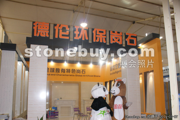 第十四屆廈門石材展