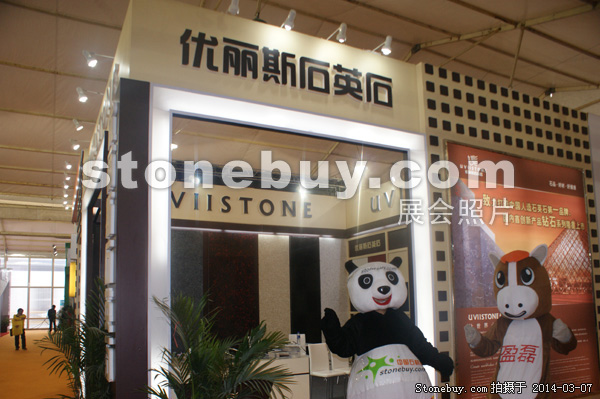 第十四屆廈門石材展