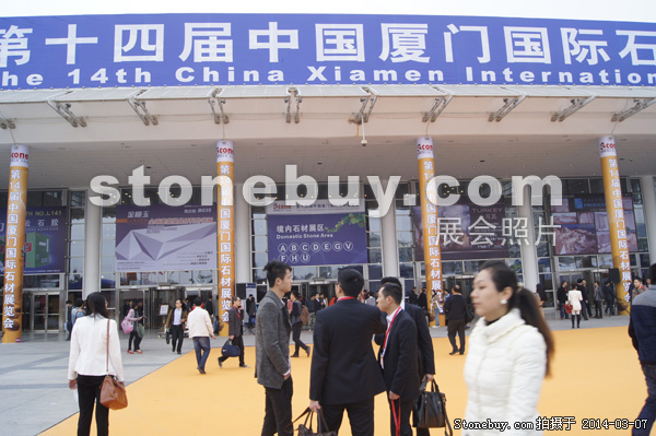 第十四屆廈門石材展
