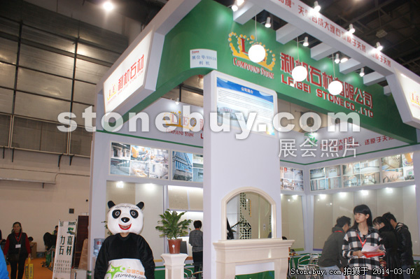 第十四屆廈門石材展