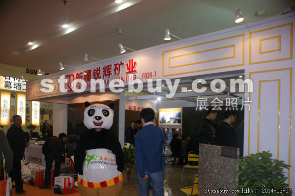 第十四屆廈門石材展