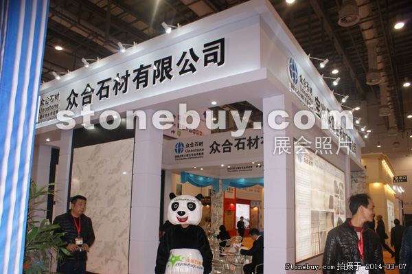 第十四屆廈門石材展