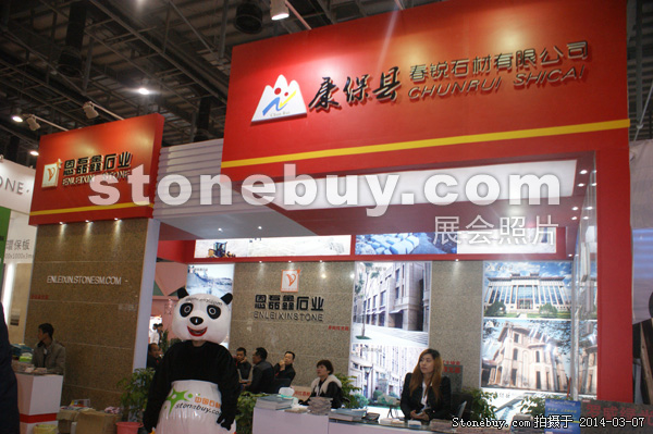 第十四屆廈門石材展