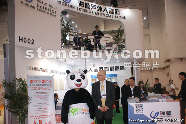 第十四屆廈門石材展