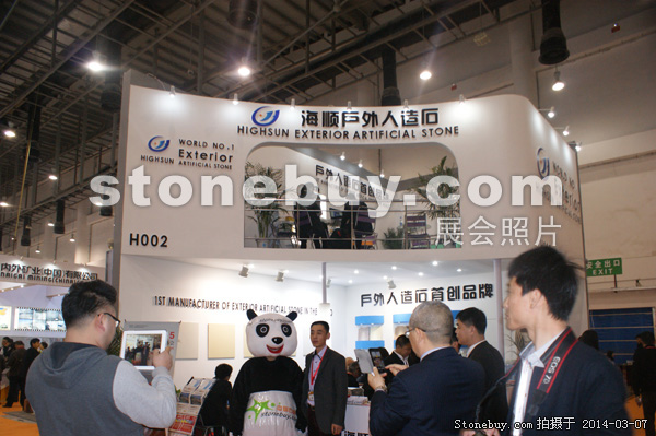 第十四屆廈門石材展