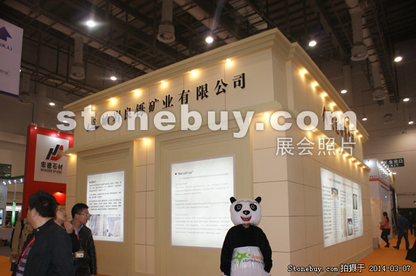 第十四屆廈門石材展