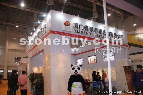第十四屆廈門石材展