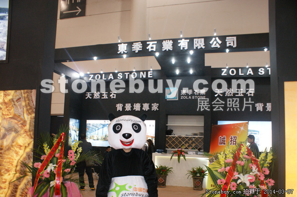 第十四屆廈門石材展