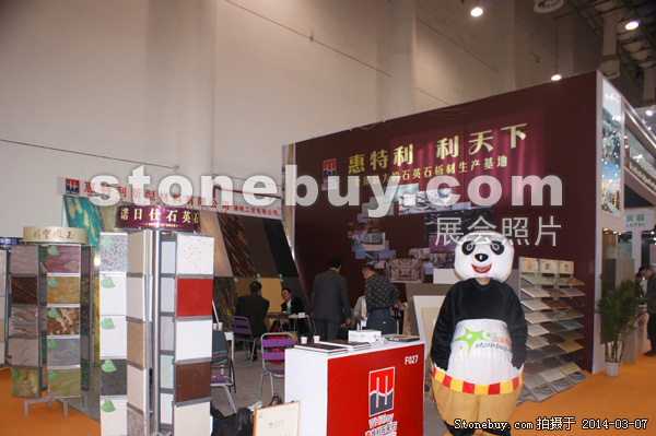 第十四屆廈門石材展