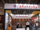 第十四屆廈門石材展