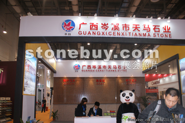 第十四屆廈門石材展