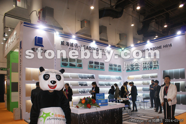 第十四屆廈門石材展