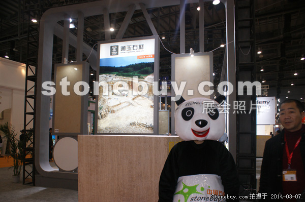 第十四屆廈門石材展