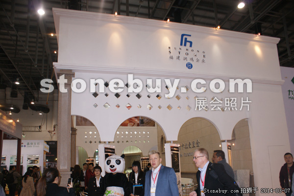 第十四屆廈門石材展