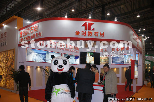 第十四屆廈門石材展