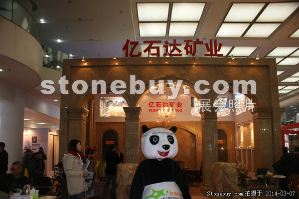 第十四屆廈門(mén)石材展