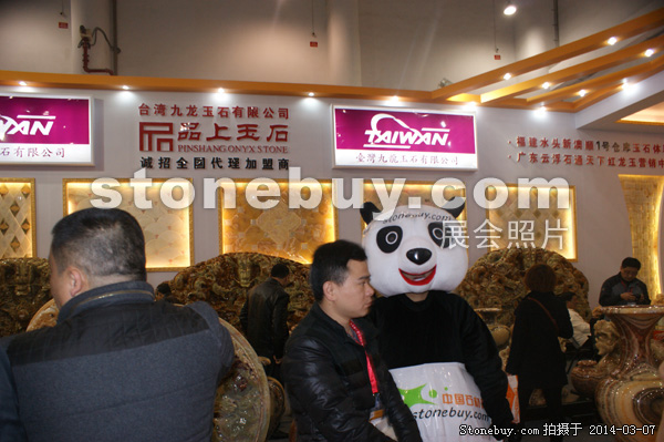 第十四屆廈門石材展