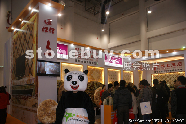 第十四屆廈門石材展