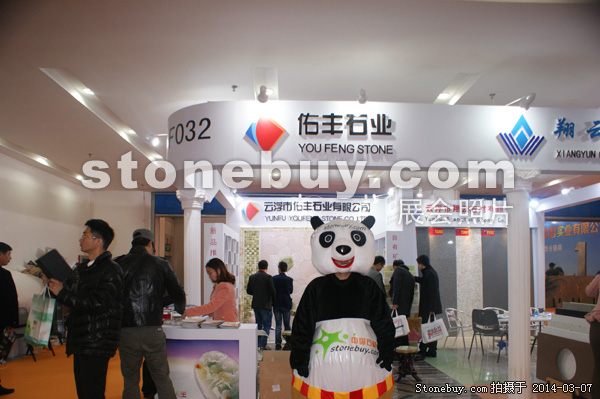 第十四屆廈門石材展