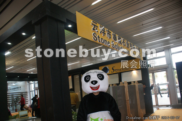 第十四屆廈門石材展