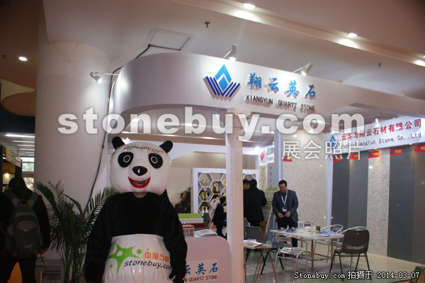 第十四屆廈門石材展