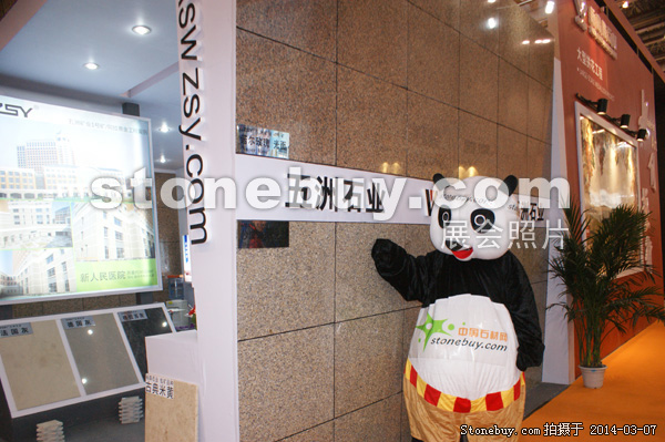 第十四屆廈門石材展