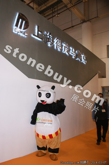 第十四屆廈門石材展